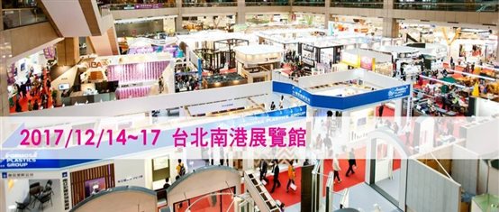 艾歐特科技參展“2017廈臺(tái)智能科技生活展”