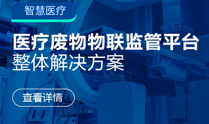 醫(yī)療廢物怎么分類和收集比較好？才不容易造成環(huán)境的污染