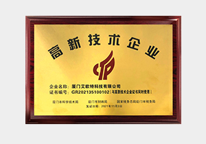 國家級高新技術(shù)企業(yè)